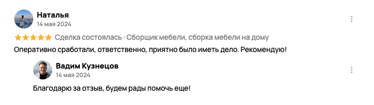 Отзыв от Наталья