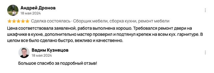 Отзыв от Андрей