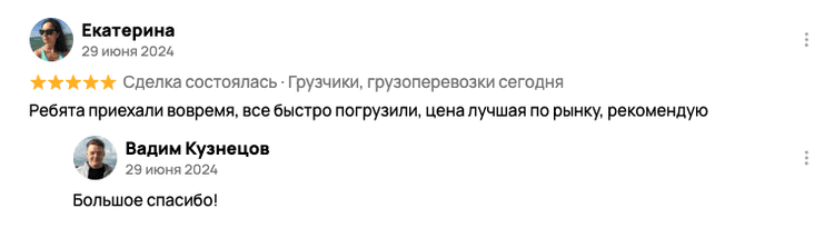 Отзыв от Екатерина